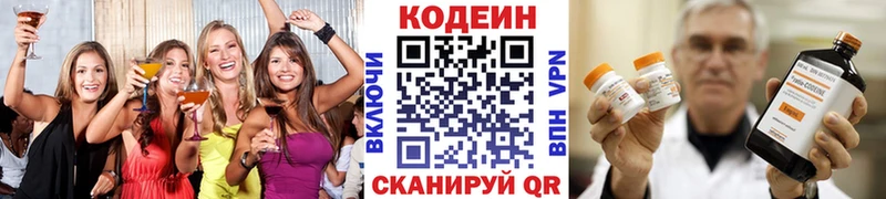Кодеин Purple Drank  shop какой сайт  Алзамай 