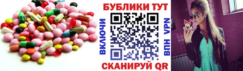 ЭКСТАЗИ 250 мг закладка Алзамай