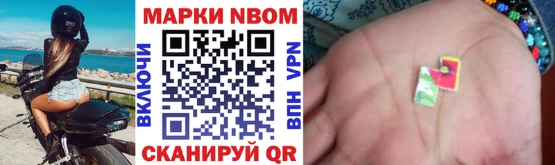Марки 25I-NBOMe 1,5мг  нарко площадка наркотические препараты  Алзамай  цена  